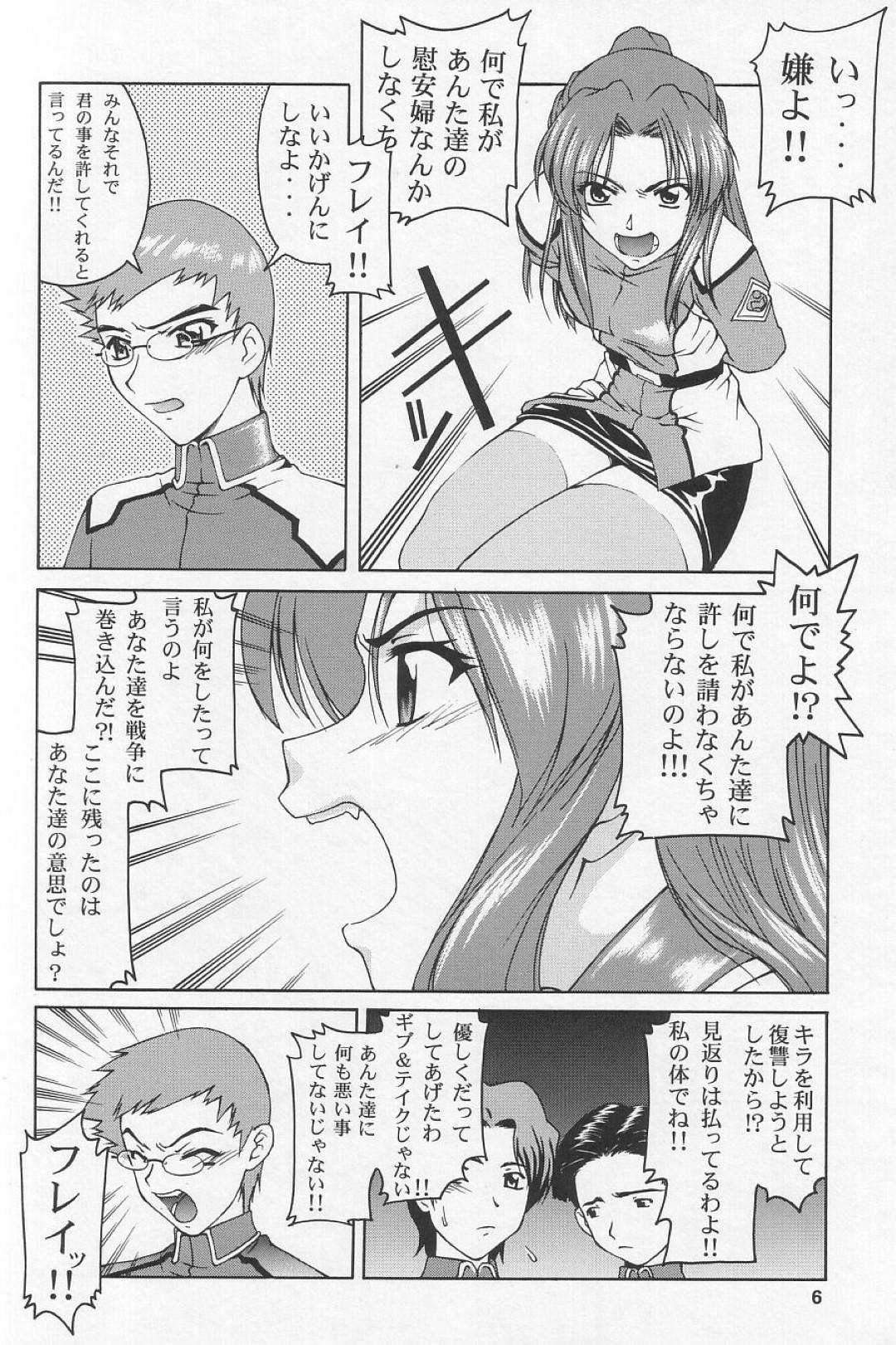 フレイ　エロ エロ漫画】同僚の軍人たちに慰安婦になる事を迫られてしまったフレイ。暴走した男たちに抵抗虚しく彼女はされるがままに性処理道具として集団レイプされてしまう！  | 絶望漫画館-エロ漫画・無料同人誌-